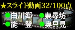 スライド動画32